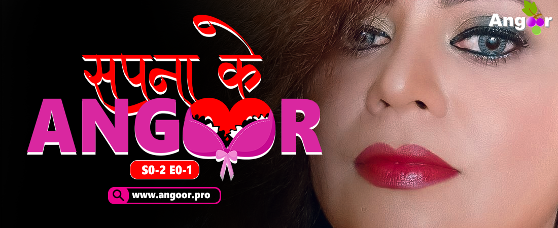 Sapna Ke Angoor (S0-2 E0-1)